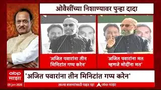 Solapur Asaduddin Owaisi On Ajit Pawar : अजित पवार नरेंद्र मोदींच्या गोदीत बसलेत - ओवैसी
