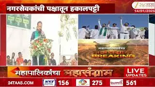 Akot MIM News | भाजपसोबत जाणं एमआयएम नगरसेवकांना भोवलं, नगरसेवकांची पक्षांतून हकालपट्टी