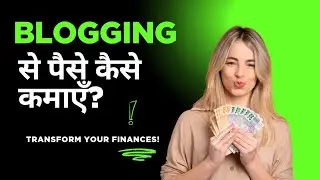 Blogging से पैसे कैसे कमाएँ? | Blogging Income Guide in Hindi | Make Money Online