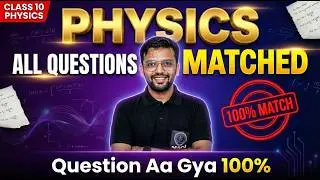 CBSE Class 12 Physics Paper Analysis 2026 | All Questions Matched? 😱 | Board Exam Review & Solutions