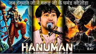 Jai shree Ram 🙏🏻ll Hanuman Ji Status Video ❤️😘.
