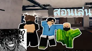 asura roblox​: สอนเล่น