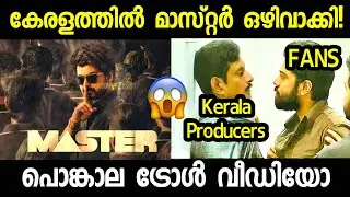 Kerala Producers Is On Air 😂 | Master Tamil Movie Release Troll Video