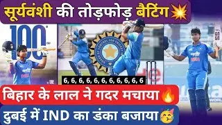 वैभव सबसे कम उम्र में यूथ वनडे सीरीज को जीतने वाले ना सिर्फ भारतीय बल्कि दुनिया के पहले कप्तान भी ब
