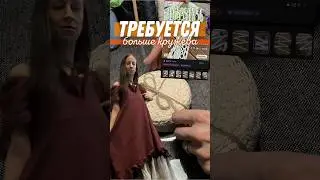 требуется больше кружева #рек #кортманпро #grasser #бохошик #назаказ #швейныйблог #pinterest #бохо