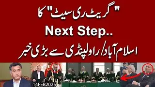 Justice Mansoor Ali Shah ka Haathi aur Jamal Khan Mandokhail ka Bara Inkeshaf !! Gen Faiz ka kya ??