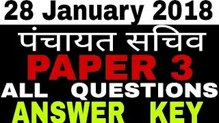 panchayat  sachiv answer key / jssc panchayat sachiv answer key /paper 3 answer key/panchayat sachiv