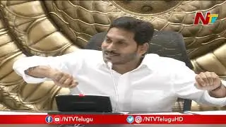 CM YS Jagan Serious On AP State Election Commission For Postponing Elections || NTV