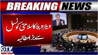 Venezuela Big Demands | UN Security Council Updates | Breaking News