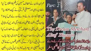 Altaf Hussain Interview | Dream Merchant | Biography | Lollywood Film Director | Part 2