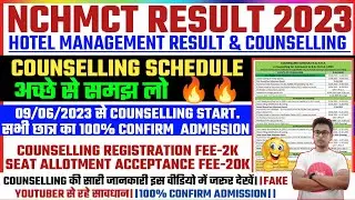 #NCHMCT2023 | NCHMCT JEE COUNSELLING SCHEDULE 2023 || HOTEL MANAGEMENT COUNSELLING SCHEDULE 2023 |