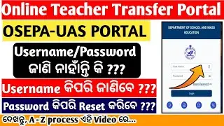 How to get Username and Password for online Teacher Transfer Portal || UAS Portal ||