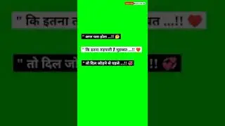 imovie green screen sad shayari status | green screen status | imovie green screen status
