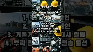 ICT safety incidents - 4. Optical Cable Installation Fall