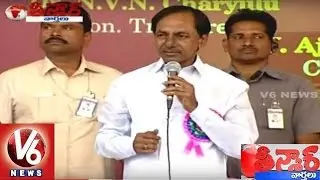 CM KCR Inaugurates Numaish Exhibition 2016 | Nampally Grounds | Teenmaar News