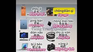 Một số đồ điện tử trong tiếng Trung