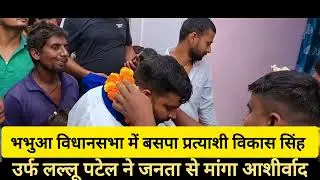 BSP candidate Vikas Singh 