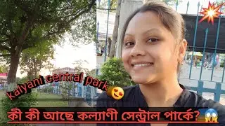 Kalyani Central park 😍 || কী কী আছে কল্যাণী central park এ ?? 😱 vlog 60