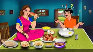அதிகமாக சாப்பிடுபவர் மனைவி | Tamil Kathaigal | Tamil moral stories | Bedtime stories tamil