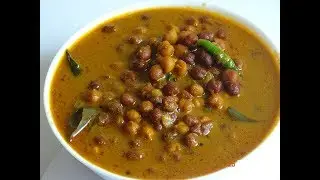 വളരെഎളുപ്പത്തില്‍ തേങ്ങയില്ലാത്ത  വറുത്തരച്ച കടല കറി | EASY & TASTY KADALA CURRY WITHOUT COCONUT