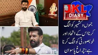 Chirag Paswan in Jammu: 