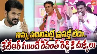 Ex MP Nama Nageswara Rao Powerful Speech In Front of KTR | KTR Meets Khammam BRS Sarpanches |YOYO TV