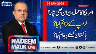 US&ndash;Iran Tensions | Trump&rsquo;s Moves & Tehran&rsquo;s Response | What Message for Pakistan? | Nadeem Malik