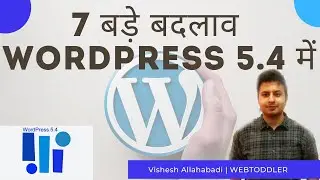 Wordpress 5.4 - 7 Major Changes  - 7 बड़े बदलाव [Hindi]