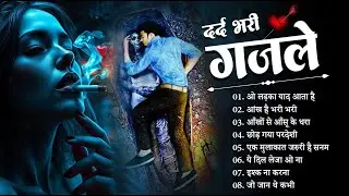 दर्द भरी ग़ज़💔🥀Wo Ladka Yaad Aata Hai 💔🔥वो लड़का याद आता है  || Kanchan Yadav || New Sad Ghazal 2026