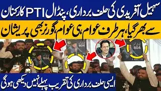 Exclusive Scene: Sohail Afridi Takes Oath with Imran Khan's Picture in Hand | CM KP | Governor KP