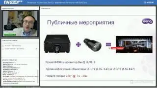 Вебинар 