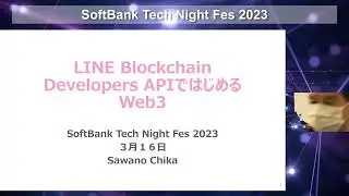 LINE Blockchain Developers APIではじめる WEB3 0  -  SoftBank Tech Night Fes 2023