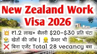 New Zealand Work Visa 2026 | $20&ndash;$30 Per Hour Salary | Farm & Labour Jobs | Full Process Hindi