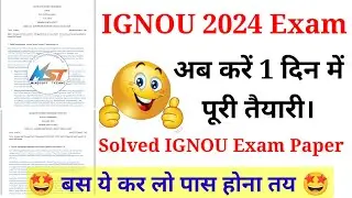 IGNOU 2024 Exam Best Preparation Tips & Notes | IGNOU Exam Solved Question Paper 🤩 Pass होना तय 💯