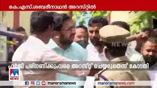 &lsquo;ചില സമയങ്ങളില്&zwj; കരിങ്കൊ&zwnj;ടി കാണിക്കാന്&zwj; പറയേണ്ടി വരും; എന്നാല്&zwj; ഇത് അസഹിഷ്ണുതയാണ്&rsquo; |K.S Sabarinathan