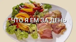 10/07/25 Daily Food Diary