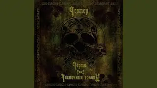 Дезинфекция