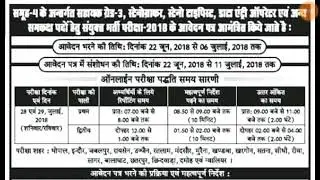 PEB GROUP 4 NOTIFICATION DETAILS NEW EXAM