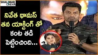 Kalyan Ram Superb Speech At 118 Movie Trailer Launch || NivedaThomas, Shalini Pandey