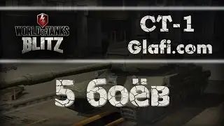 World of Tanks Blitz - рубрика 