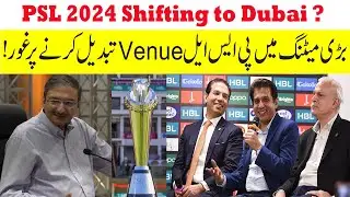 PSL 9 Venue Shifting ? BIG Meeting in Lahore !