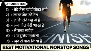 Best Motivational Song Hindi | Non Stop Motivation Song | Motivational Songs | Ft Music Hub
