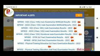 MP Board Class 10th & 12th Withheld Results Declare 2022.