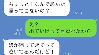 娘「パパなんて大嫌い！出て行ってよ！」急に娘に拒絶された私→妻「それはあなたが父親らしくないからじゃないの？笑」でも実は…