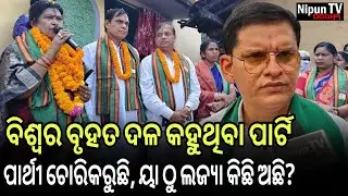 ଜୟ ଢୋଲକିଆ ଗଲେ କିଛି ଫରକ ପଡ଼ିବନି | Debesh Acharya | Jay Dholkia | Nuapada bye Election |Nipun TV Odisha