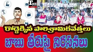 Industrialists Protest in Andhra Pradesh | APIIC Office Gherao Over Pending Subsidies