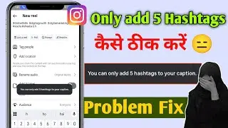 Instagram hashtags Problem kya hai kese solve kare|You can only add 5 hashtags to you captions 2026 