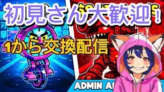 ブレインロット【フォートナイト】交換配信！