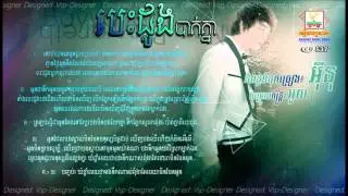 Besdong Kvas Knea by Nob Bayarith RHM CD Vol 537