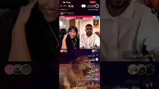 عواس مع العتوي. وماجد 🤣🤣🤣🤣🤣